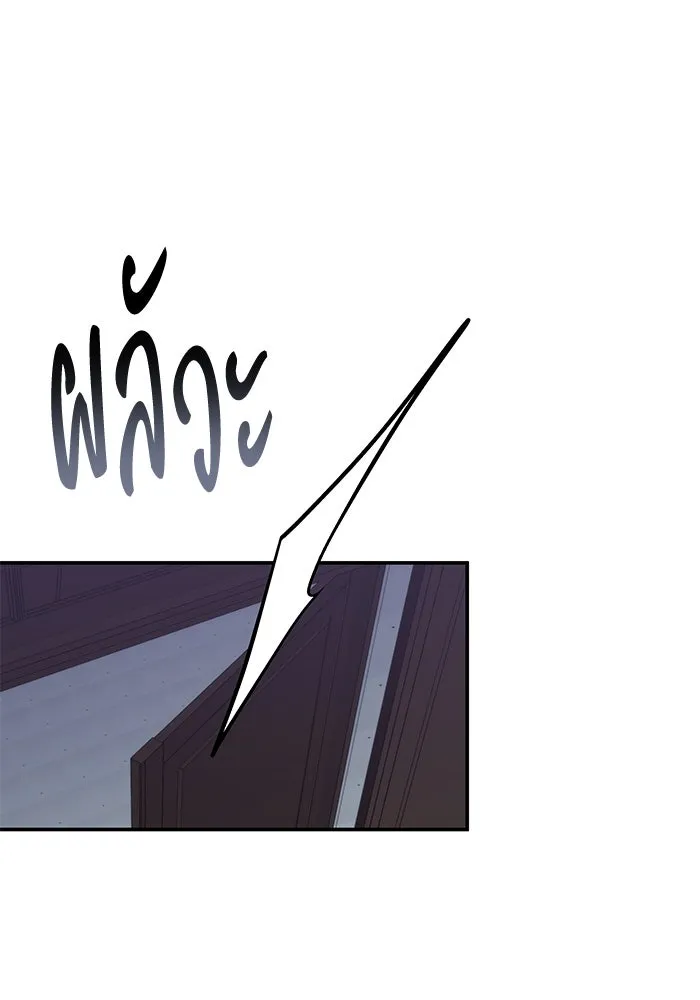 ฮีลเลอร์ตัวพ่อขอฟาดเรียบ ตอนที่ 7 รูปที่ 76