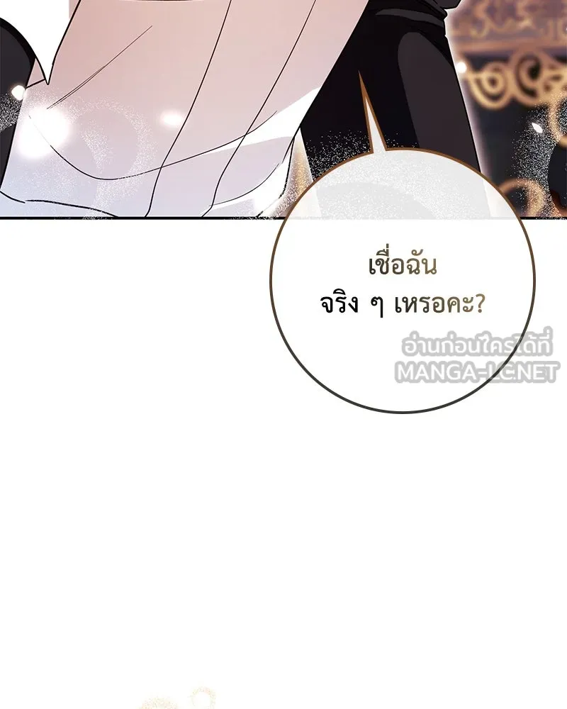 ดัชเชสเชลย ตอนที่ 25 รูปที่ 54