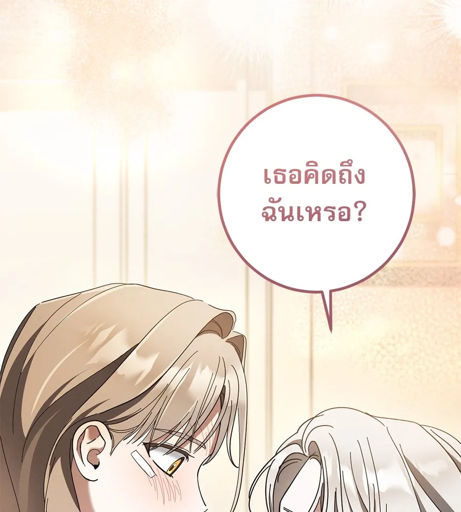 เรือนจำรัก ตอนที่ 49 รูปที่ 137