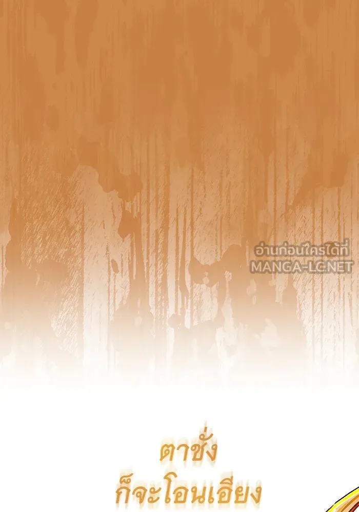 บุตรีดยุกขอไม่แต่งงานbrกับหนุ่มในฝัน ตอนที่ 11 รูปที่ 3