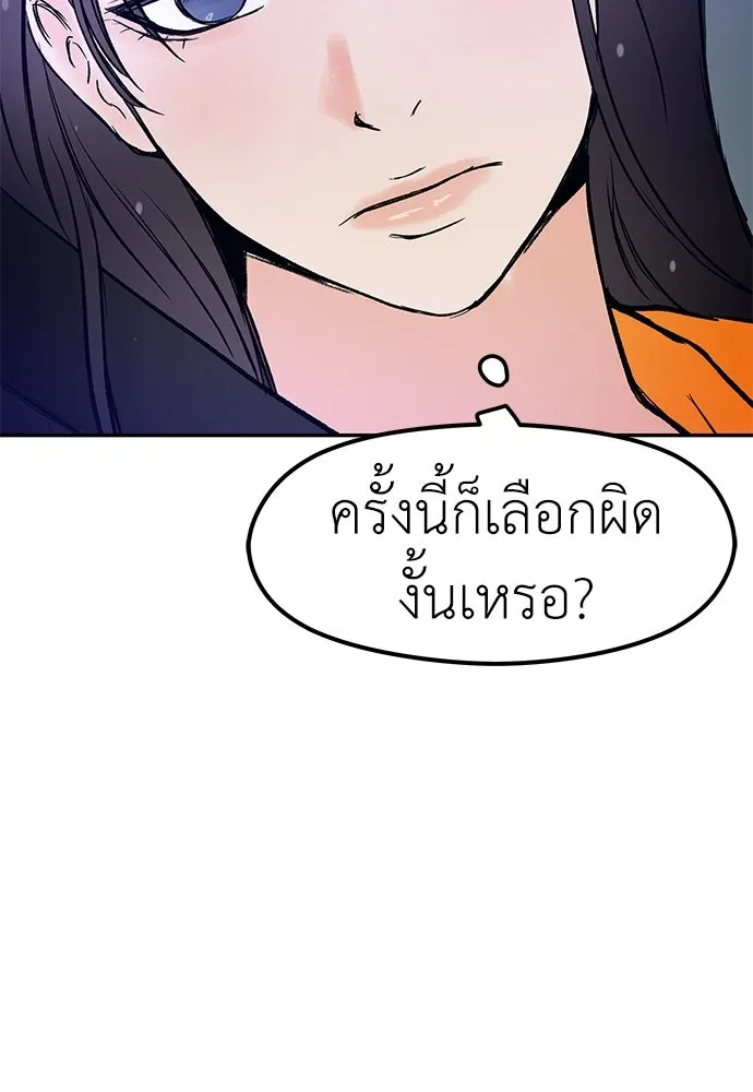 ถ่านไฟเราไม่เก่าเลย ตอนที่ 46 รูปที่ 52