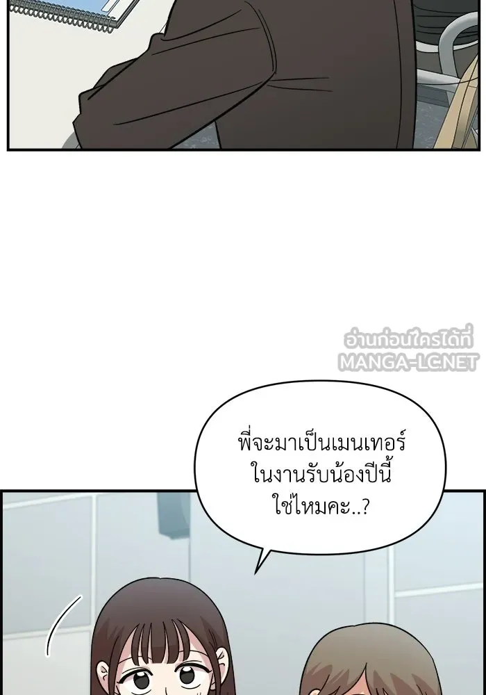 เพื่อนกันมันส์เกิน ตอนที่ 64 รูปที่ 12