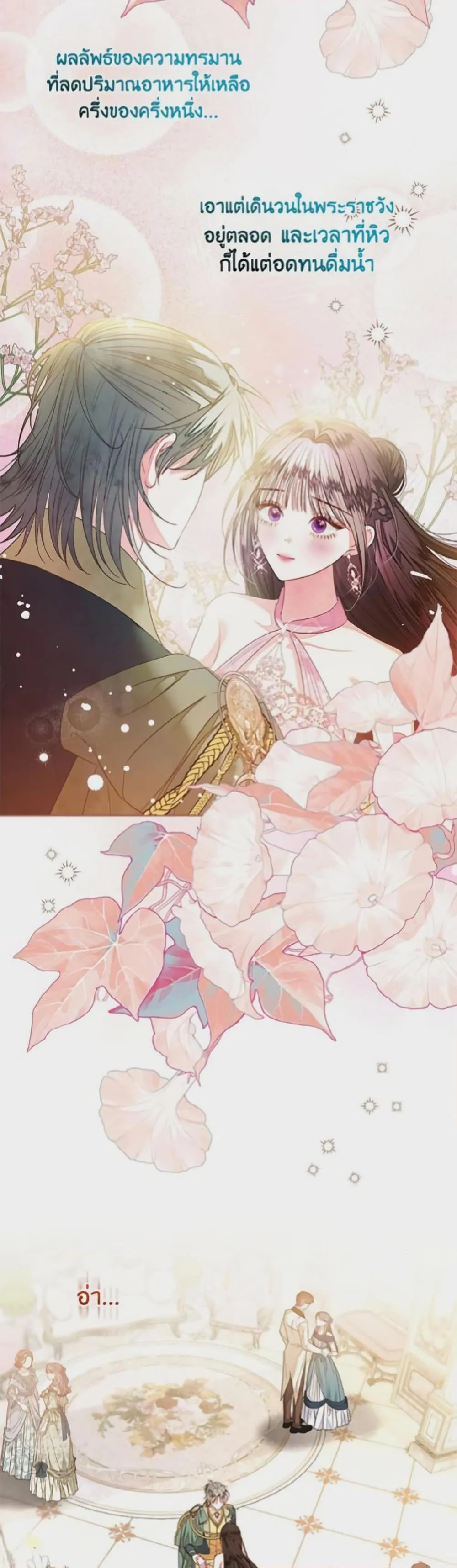 Being a Maid is Better than Being a Princess ฉ_นเป_นสาวใช_ได_ด_กว_าเป_นเจ_าหญ_งอ_กค_ะ ตอนที่ ตอนที่ 45 รูปที่ 7