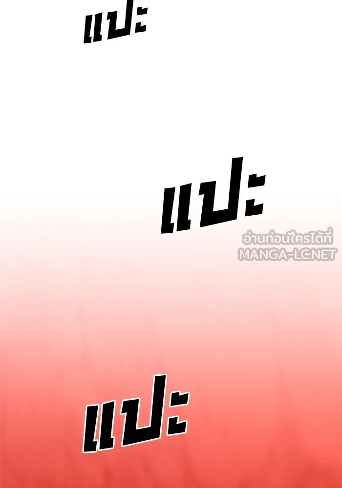 อดีตบอสหอคอย ตอนที่ 9 รูปที่ 12