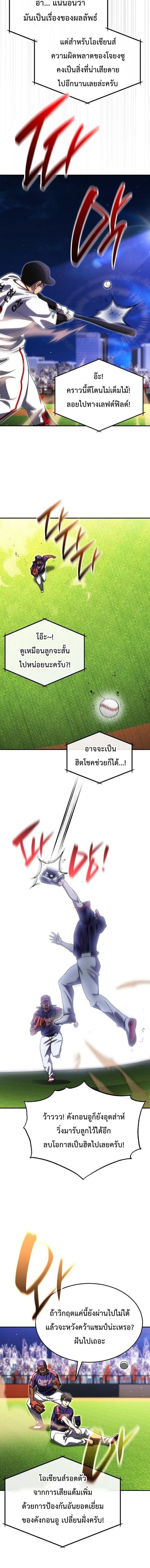 Manga-lc-com อ่านมังงะ อ่านการ์ตูน ออนไลน์ ฟรี Genius Hitter Hits Fastball ตอนที่ 1 2 3 4 5 6 7 8 9 10 11 12 13 14 ฟรี ไม่มีโฆษณา Manga-lc - อ่าน มังงะ อ่าน การ์ตูน ออนไลน์ อ่านมังงะ ฟรี