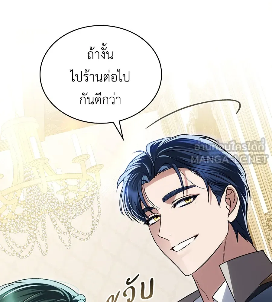 เล่ห์รักชนชั้นสูง ตอนที่ 25 รูปที่ 96