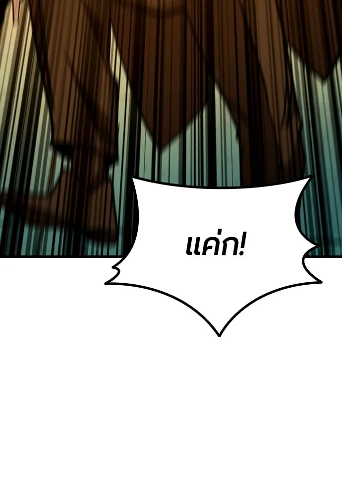 มือพิพากษา ตอนที่ 32 รูปที่ 85
