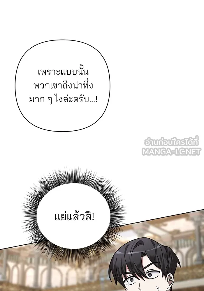 อะคาเดมีนี้เห็นทีจะเจ๊ง ตอนที่ 4 รูปที่ 129