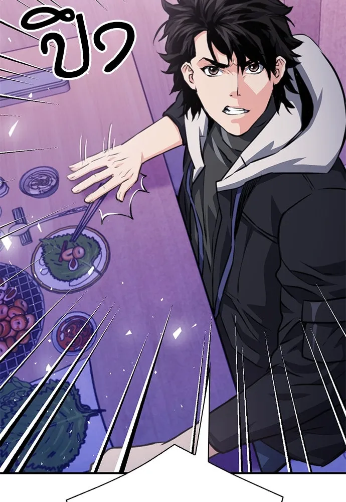 ดรูอิดแห่งสถานีโซล ตอนที่ 153 รูปที่ 182