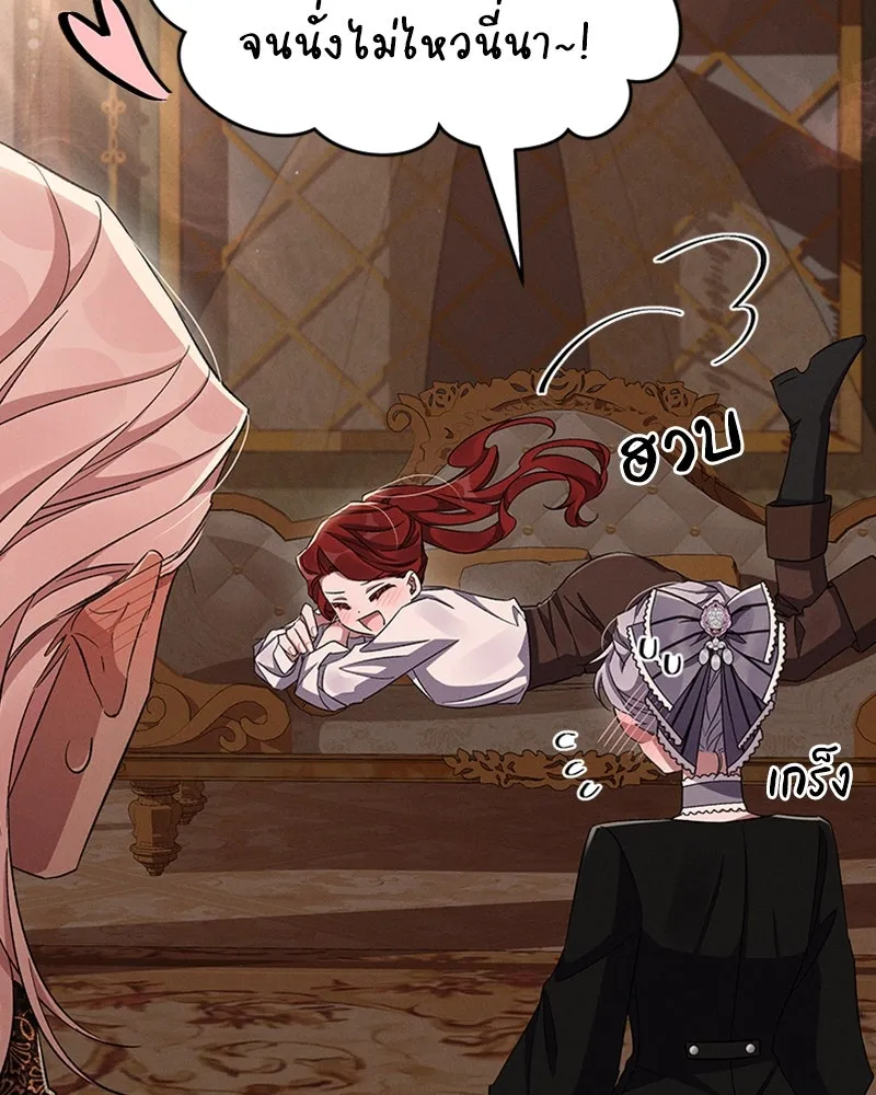 โอ้ ศัตรูที่รัก ตอนที่ 52 รูปที่ 26