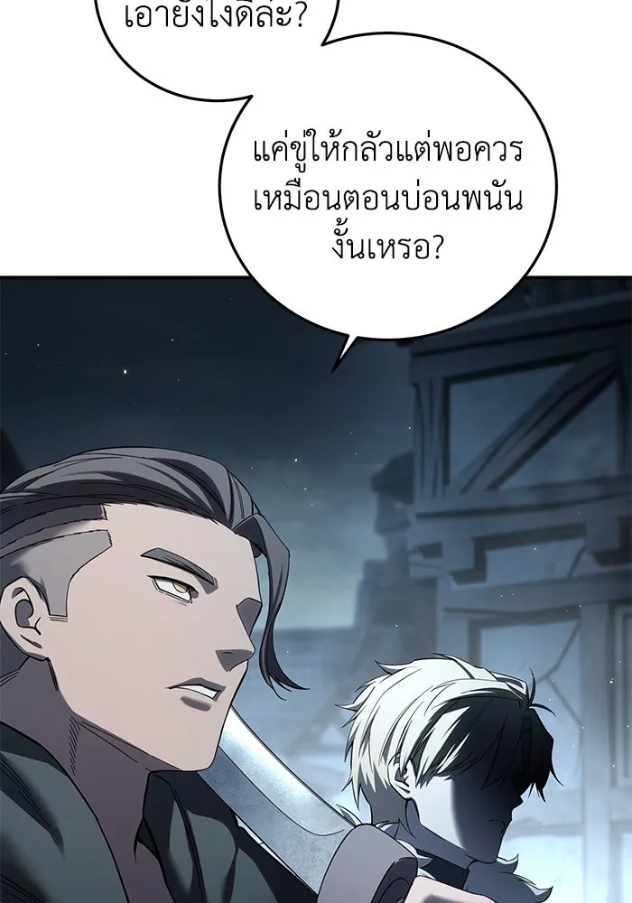 ยอดนักดาบผู้โอบอุ้มดารา ตอนที่ 89 รูปที่ 95