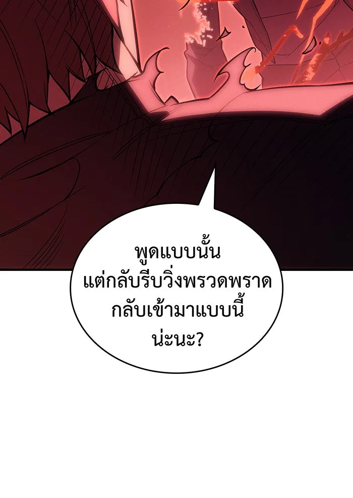 เกิดใหม่พร้อมพลังแห่งราชัน ตอนที่ 79 รูปที่ 109