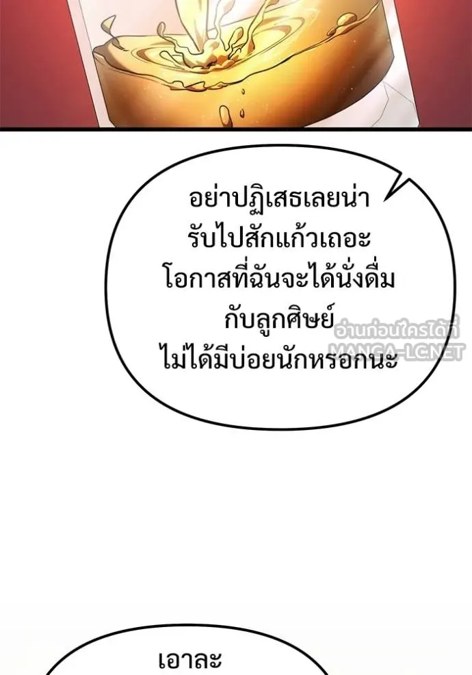 อัศวินดำล่าท้าเวลา ตอนที่ 126 รูปที่ 54