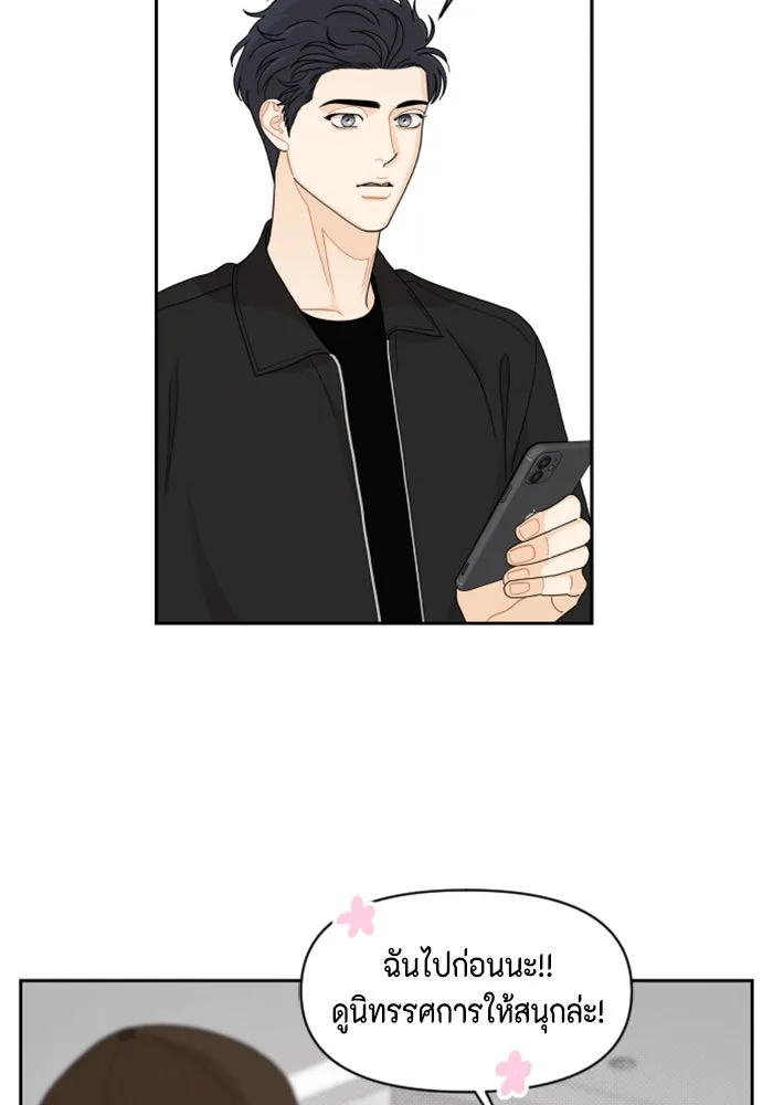 จริง ๆ แล้ว โอบารัมน่ะ… ตอนที่ 77 รูปที่ 44
