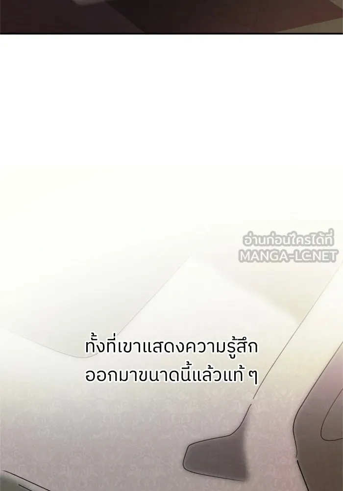 ครอบครัวสามีเห็นทีจะคลั่งรัก ตอนที่ 7 รูปที่ 99