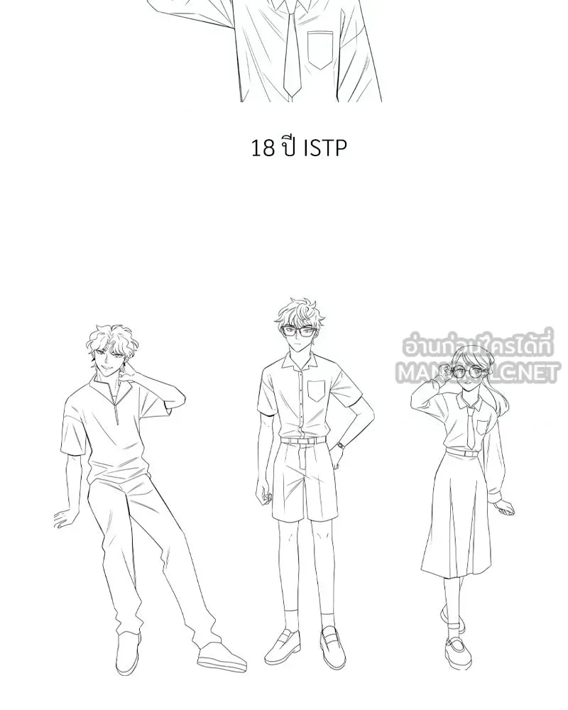 Level One Dreamersbrผู้ชนะรักนี้ต้องเป็น ตอนที่ special talk รีวิวซีซัน 1 รูปที่ 69