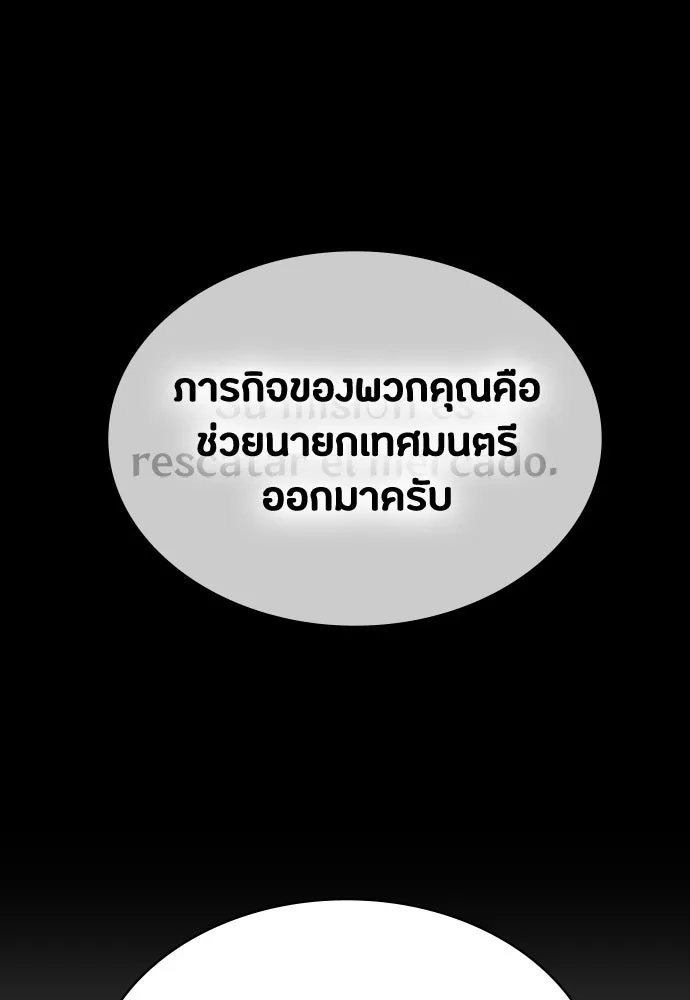 มือสังหารพันธุ์อมตะ ตอนที่ 43 รูปที่ 107