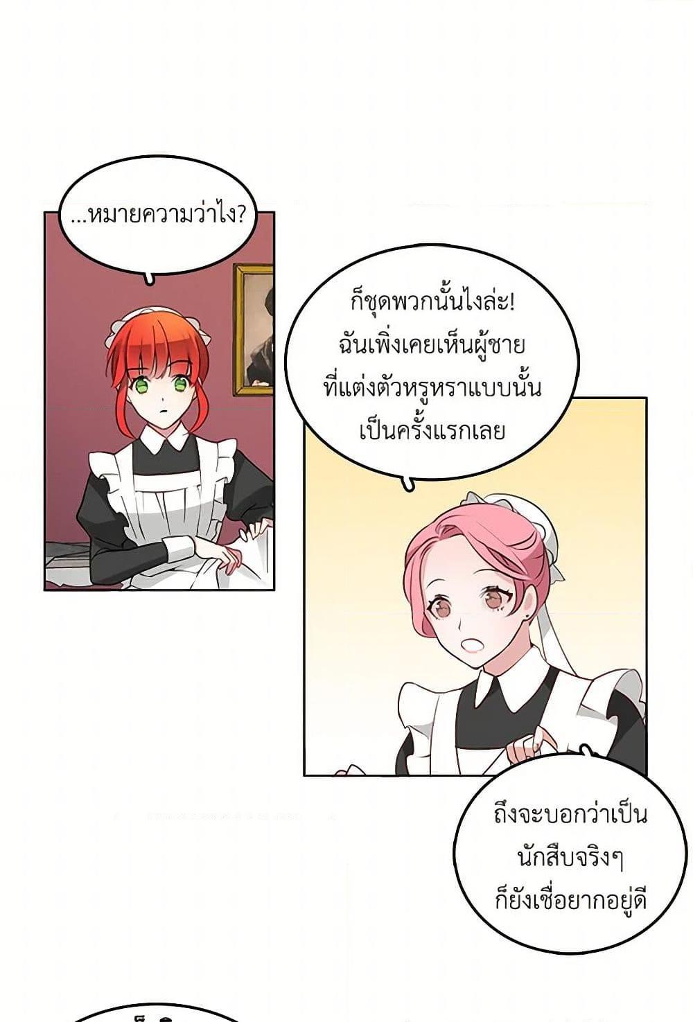 Manga-lc-com อ่านมังงะ อ่านการ์ตูน ออนไลน์ ฟรี The Detective Of Muiella ตอนที่ 1 2 3 4 5 6 7 8 9 10 11 12 13 14 ฟรี ไม่มีโฆษณา Manga-lc - อ่าน มังงะ อ่าน การ์ตูน ออนไลน์ อ่านมังงะ ฟรี