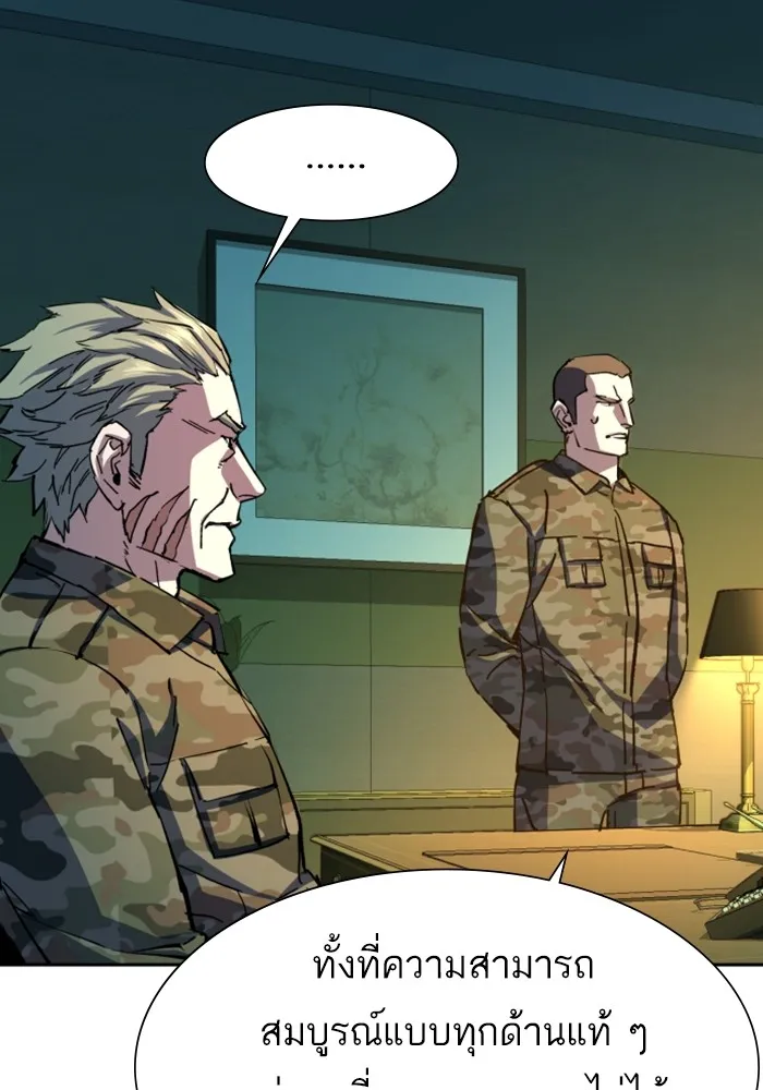 พี่ชายสายบอดี้การ์ด ตอนที่ 152 รูปที่ 38