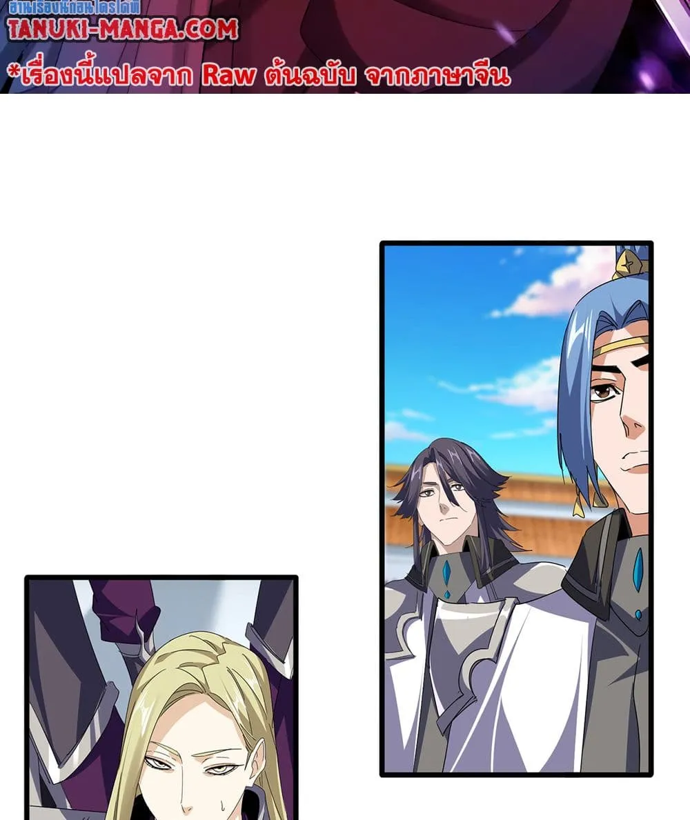 Magic Emperor ราชาจอมเวทย_ ตอนที่ ตอนที่ 740 รูปที่ 2