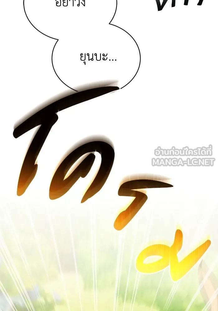 ละลายรักให้ล้นใจ ตอนที่ 77 รูปที่ 15