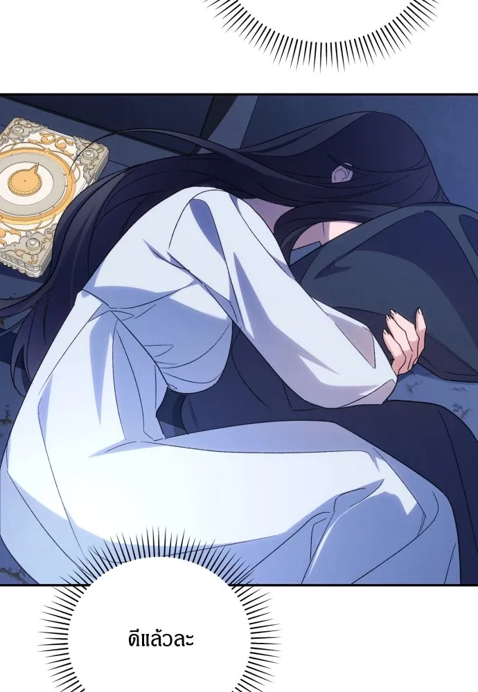 ฉันจะจีบท่านดยุกแดนเหนือ ตอนที่ 78 รูปที่ 95