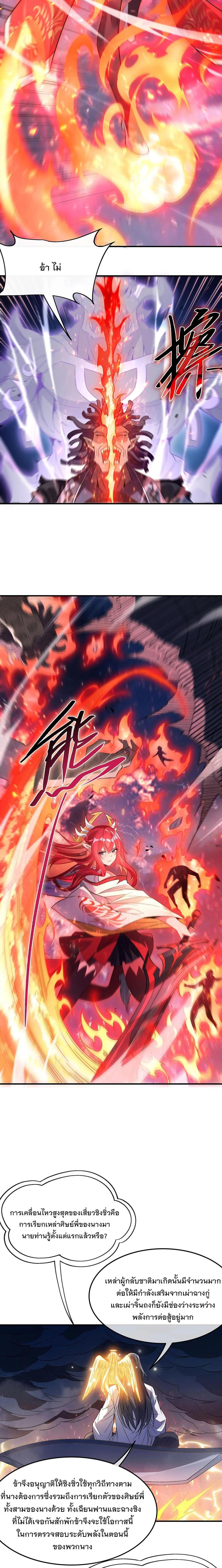 Manga-lc-com อ่านมังงะ อ่านการ์ตูน ออนไลน์ ฟรี My Female Disciples are all Future Masters of the Heavens ตอนที่ 1 2 3 4 5 6 7 8 9 10 11 12 13 14 ฟรี ไม่มีโฆษณา Manga-lc - อ่าน มังงะ อ่าน การ์ตูน ออนไลน์ อ่านมังงะ ฟรี