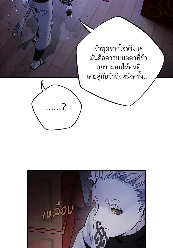 อาซา ตอนที่ 63 ความสัมพันธ์อันเลวร้าย รูปที่ 13