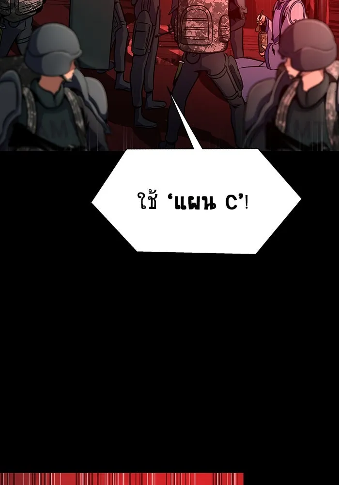 เพลเยอร์นักกินเหล็ก ตอนที่ 28 รูปที่ 19