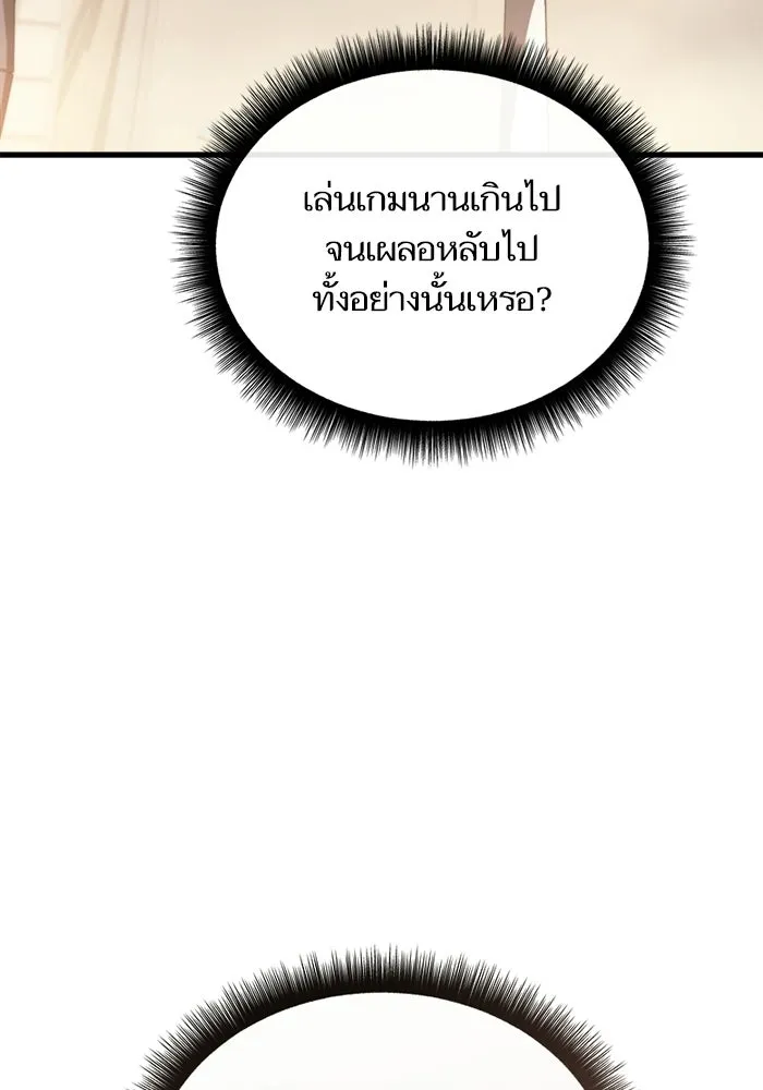 เริ่มเกมพร้อม 13 คุณสมบัติลับ ตอนที่ 3 รูปที่ 10