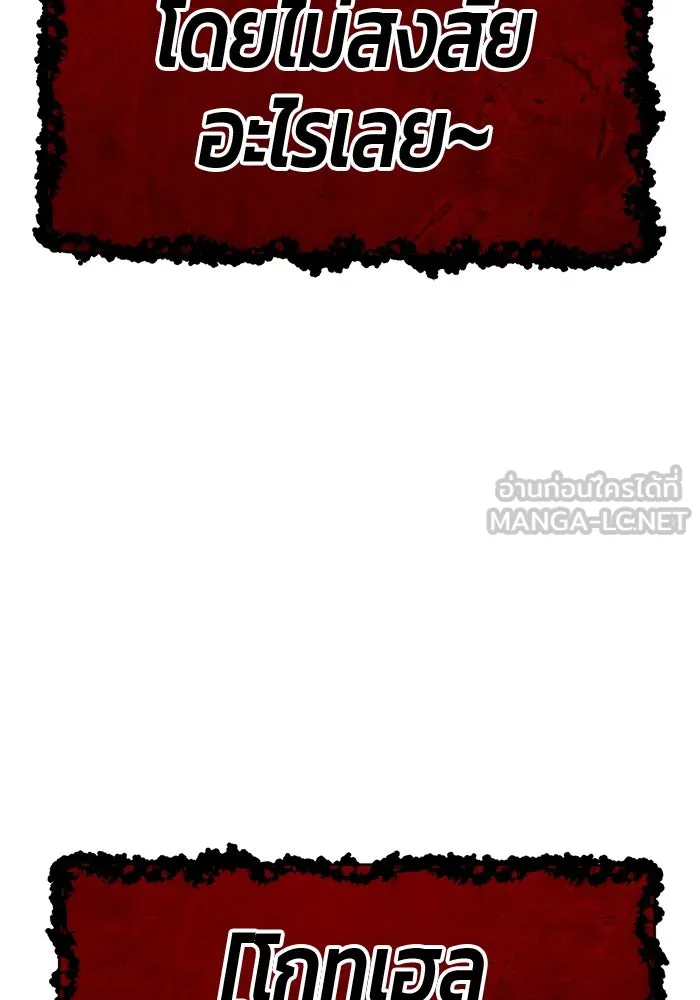 +99 ท่อนไม้พร้อมบวก ตอนที่ 30 ศัตรูที่แข็งแกร่งที่สุด (3) รูปที่ 444