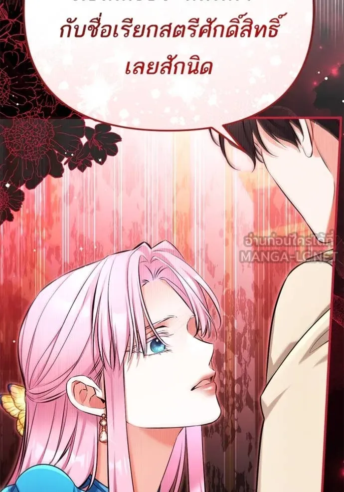 แด่ตัวละครโปรด ตอนที่ 112 รูปที่ 101