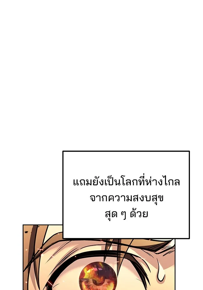 ครัวจอมเวท ตอนที่ 1 รูปที่ 31