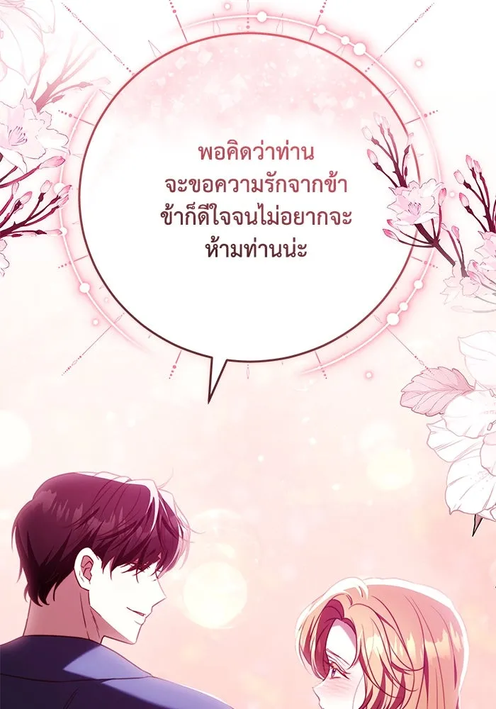 ย้อนเวลาพลิกชะตาทายาท ตอนที่ 47 รูปที่ 52