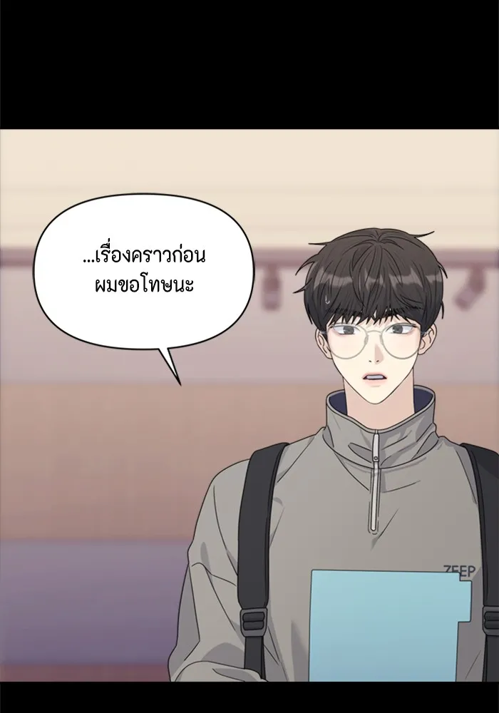 Couple Breaker ตอนที่ 8 รูปที่ 134