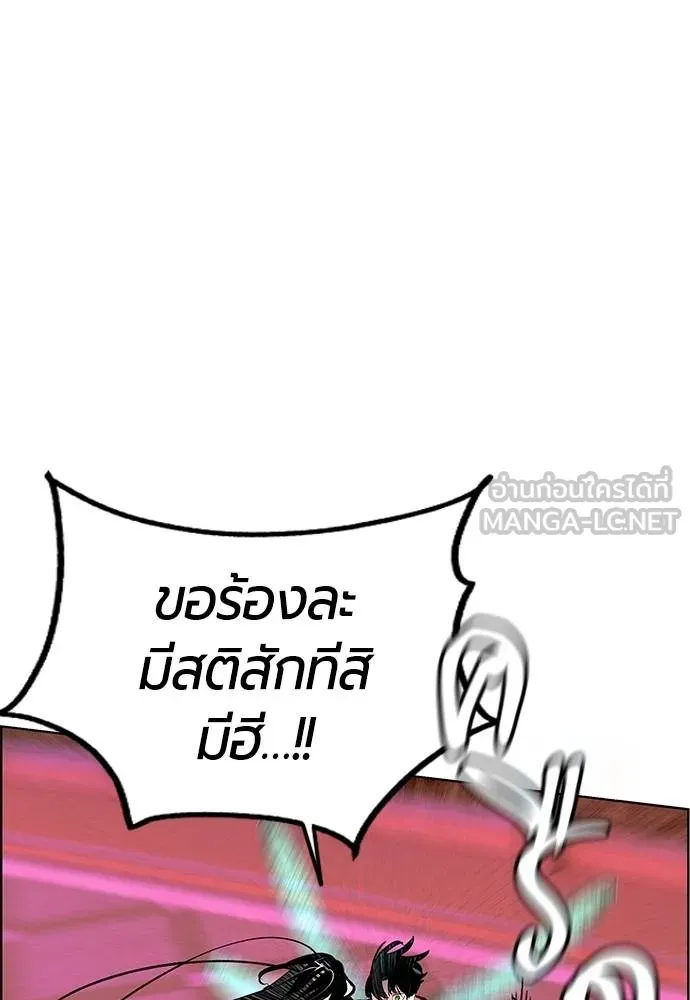 Jungle Juice ตอนที่ 142 รูปที่ 52