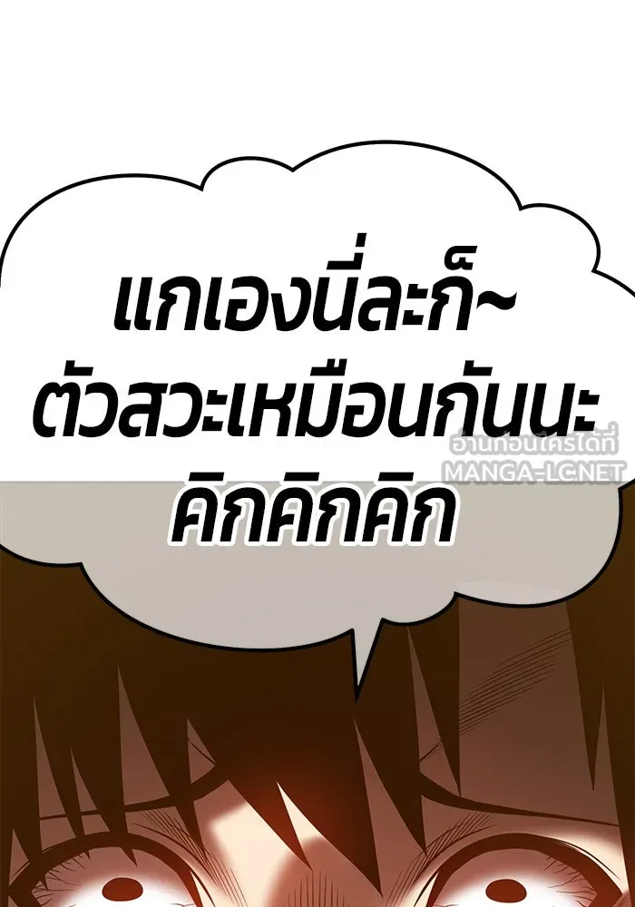 +99 ท่อนไม้พร้อมบวก ตอนที่ 44 รูปที่ 186