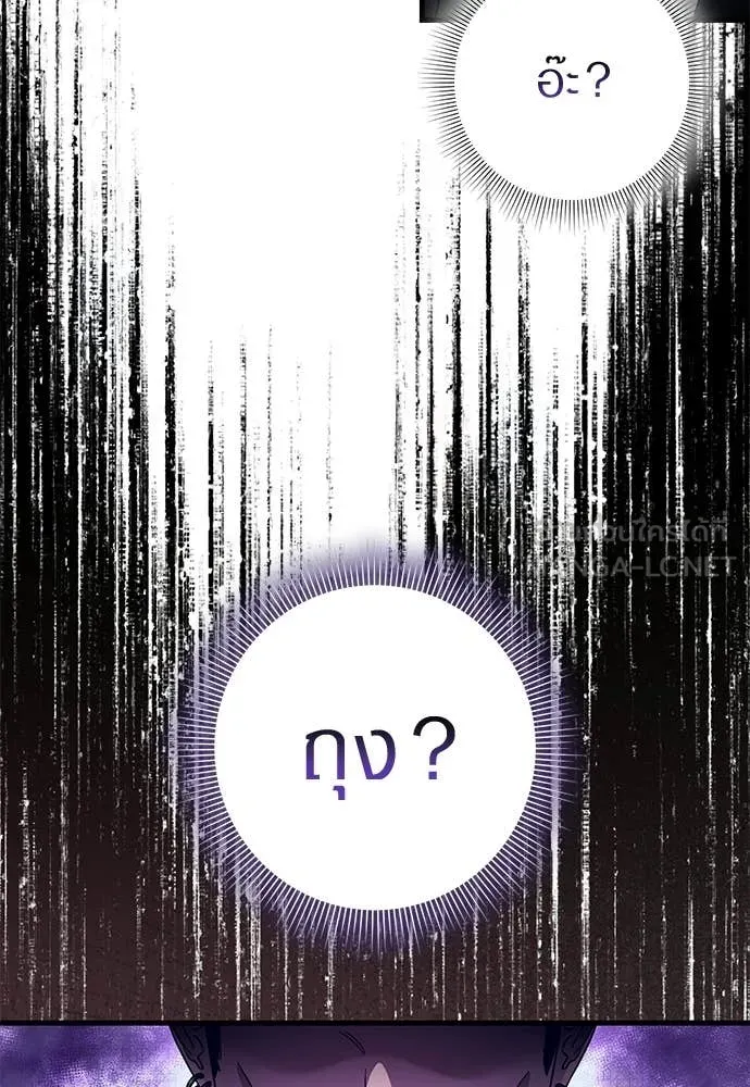 เชื่อเถอะ ฉันเป็นฮัน ตอนที่ 61 รูปที่ 119