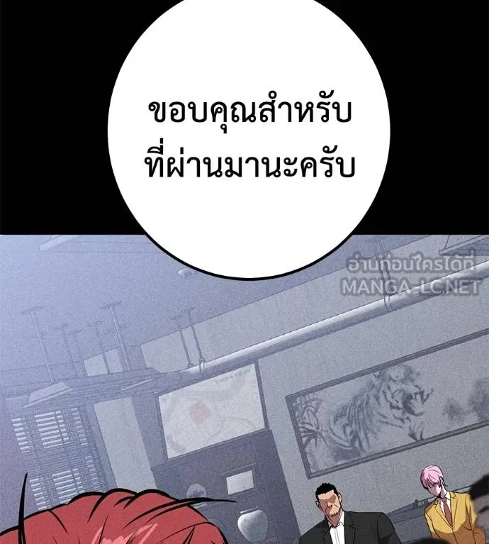 เรียกฉันว่าพระเจ้า ตอนที่ 43 รูปที่ 15