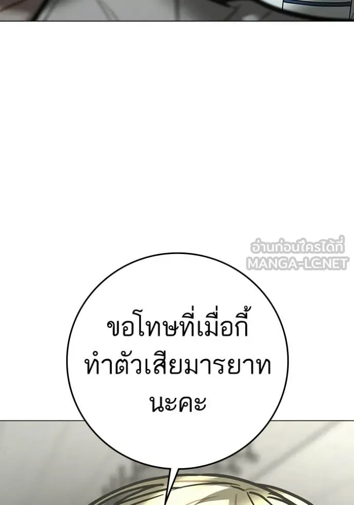 reality ตอนที่ 193 รูปที่ 123