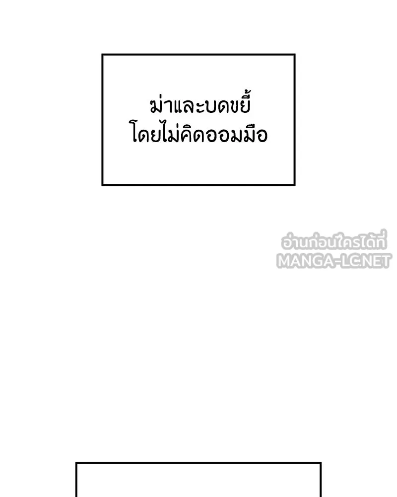 เกิดอีกทีเป็นว่าที่ประมุขลัทธิมาร ตอนที่ 137 รูปที่ 198