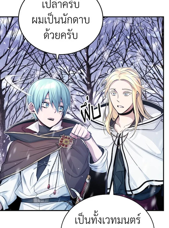 จอมเวทเกิดใหม่ในรอบ 66666 ปี ตอนที่ 64 รูปที่ 5