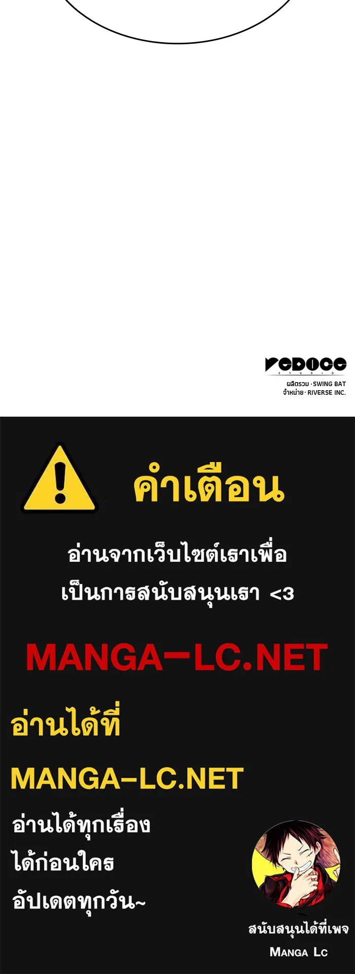 ผู้เล่นหน้าใหม่เลเวลแมกซ์ ตอนที่ 76 ป่าเอลฟ์ รูปที่ 146