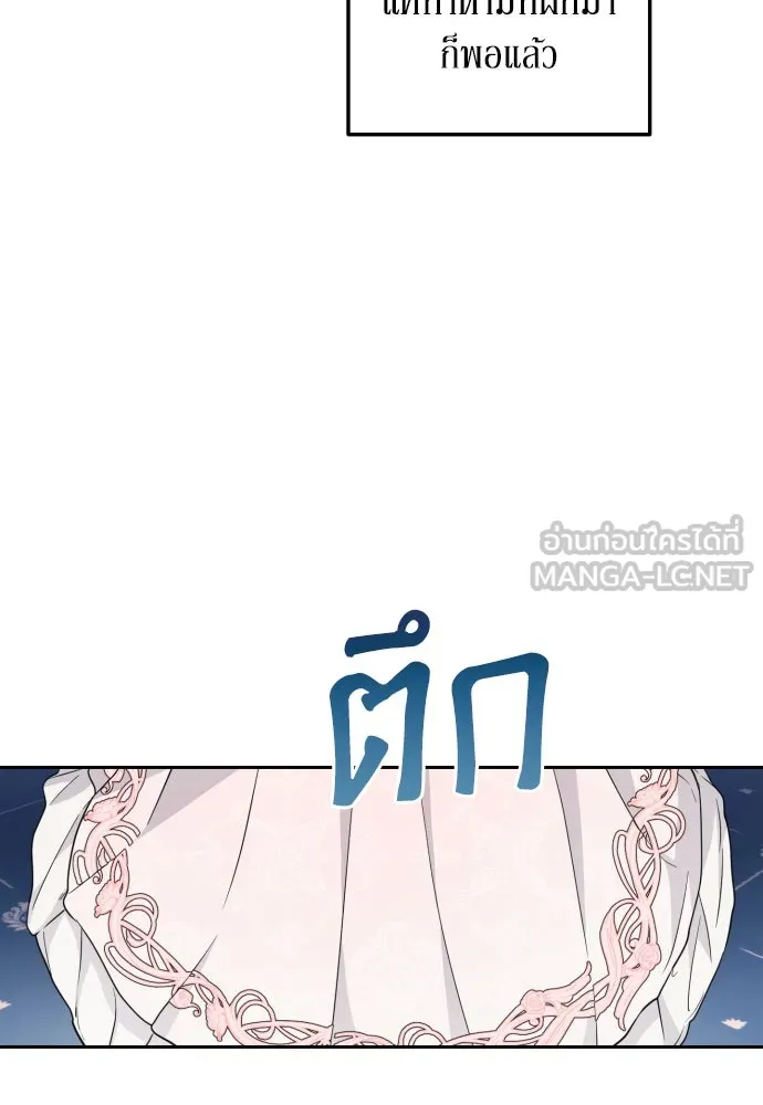 เลดี้มินต์ ตอนที่ 25 รูปที่ 90