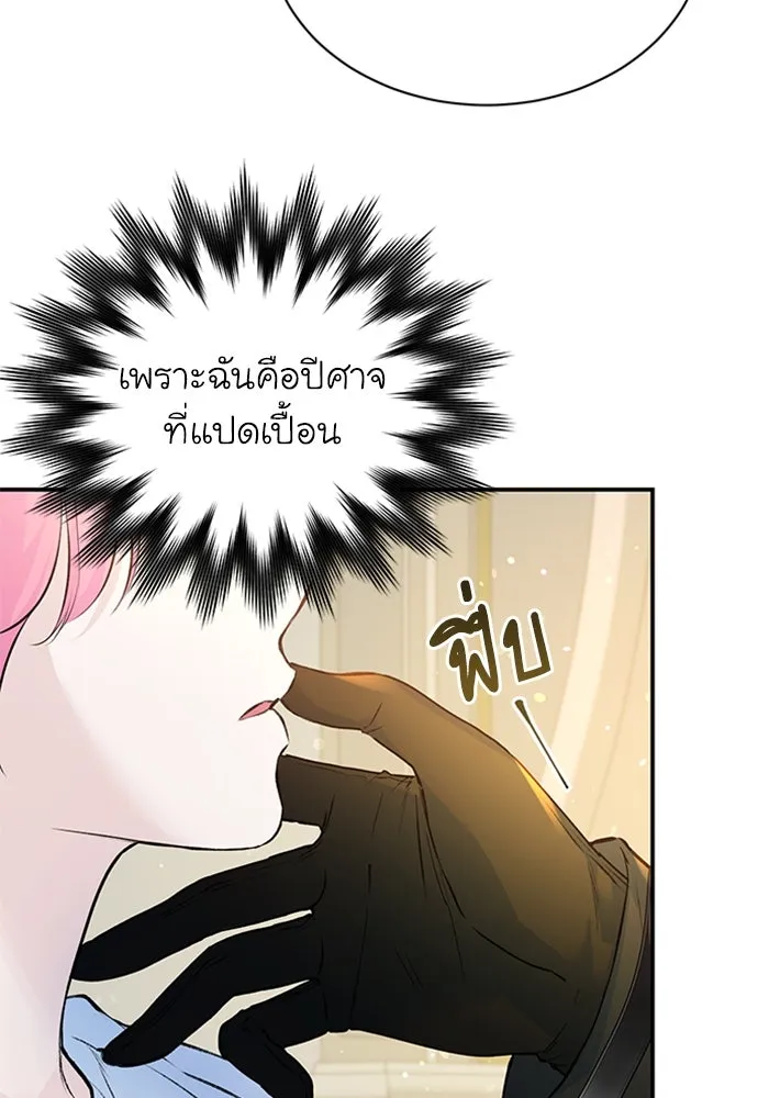 ไหนบอกว่าฉันใกล้ตาย ตอนที่ 14 รูปที่ 8