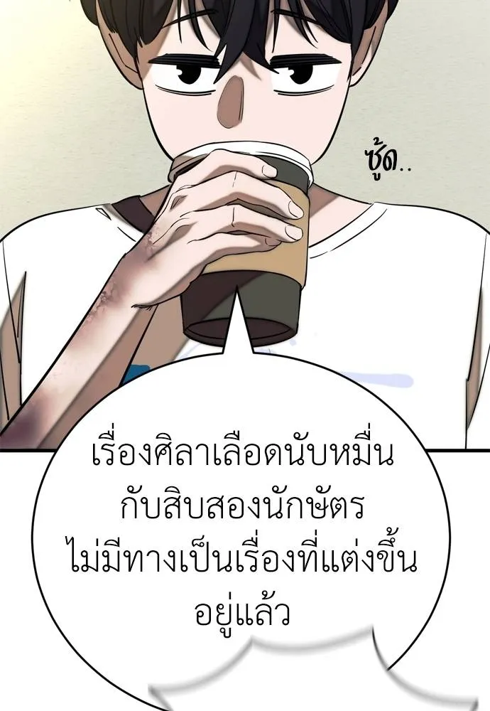 ยมราชลงทัณฑ์ ตอนที่ 53 รูปที่ 128