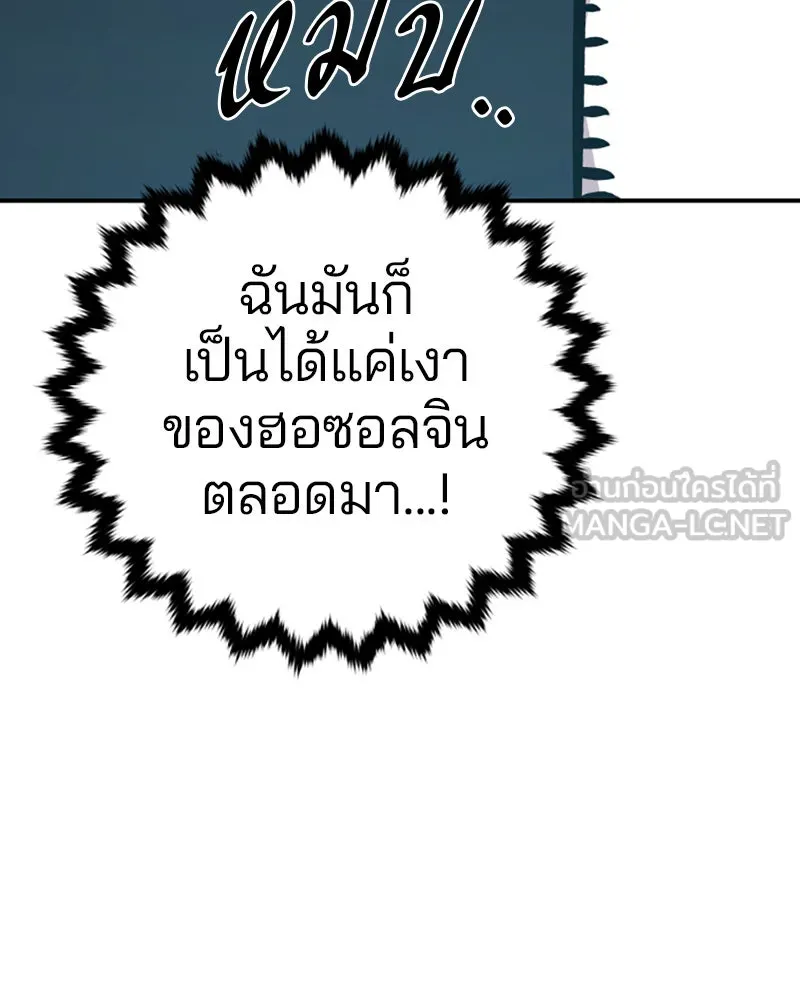 Player ตอนที่ 119 รูปที่ 93