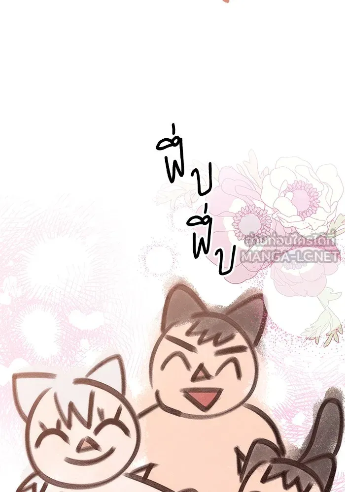 แมวน้อยในรังหมาป่า ตอนที่ 7 รูปที่ 42