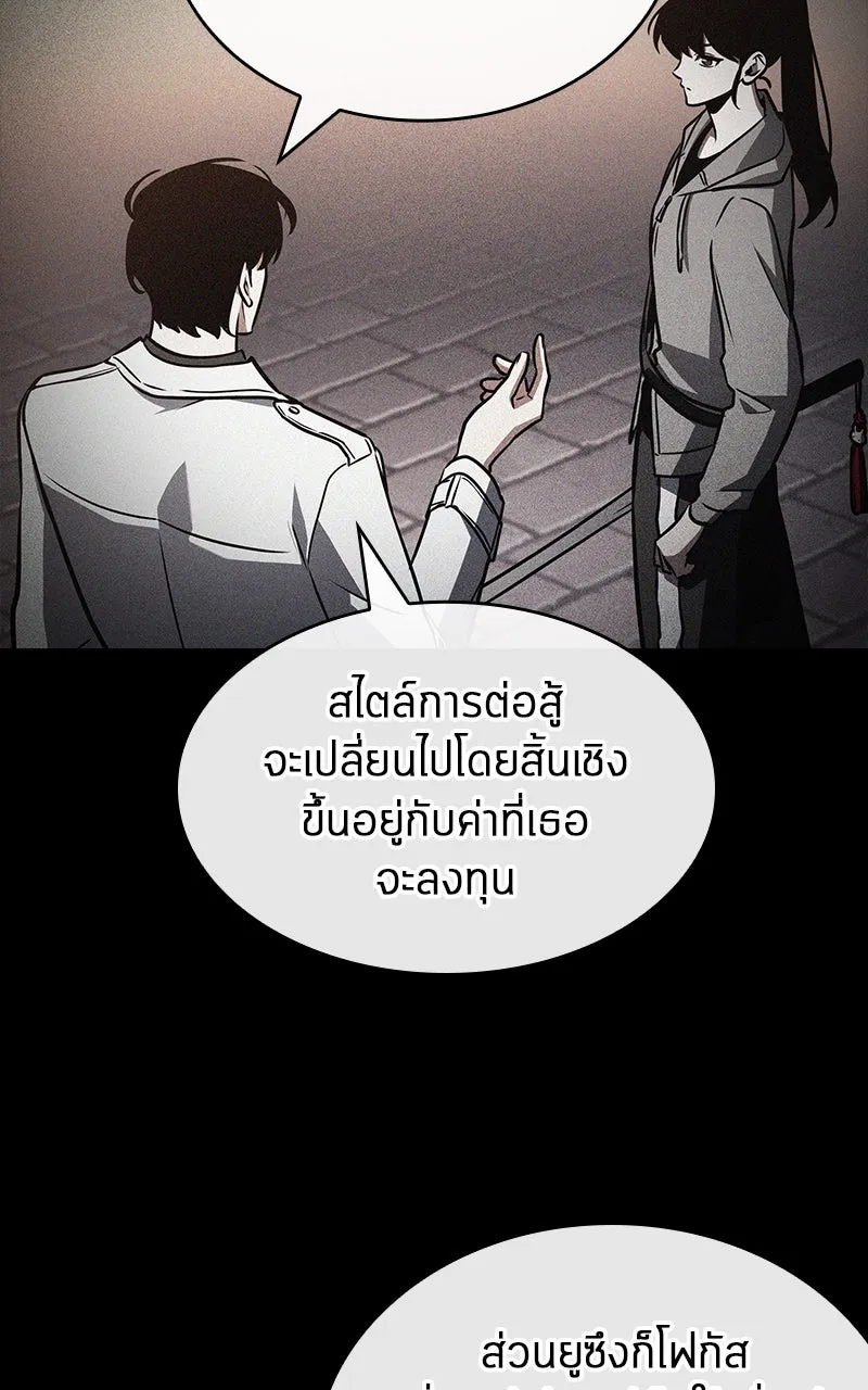 Omniscient Reader อ่านชะตาวันสิ้นโลก ตอนที่ 32 ความรักของคิมดกจา (1) รูปที่ 56