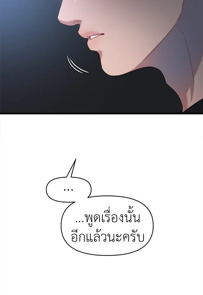 ปรารถนารักอันงดงาม ตอนที่ 62 รูปที่ 61